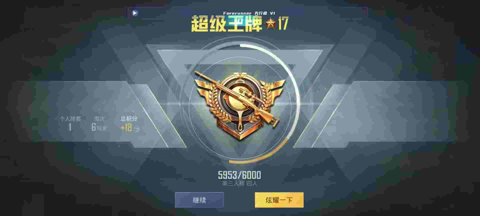 和平精英鸡腿辅助自瞄 - 和平透视软件免费辅助预览图
